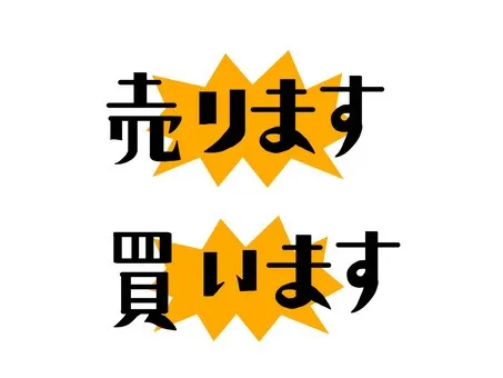 バッグの買取査定はどうする？