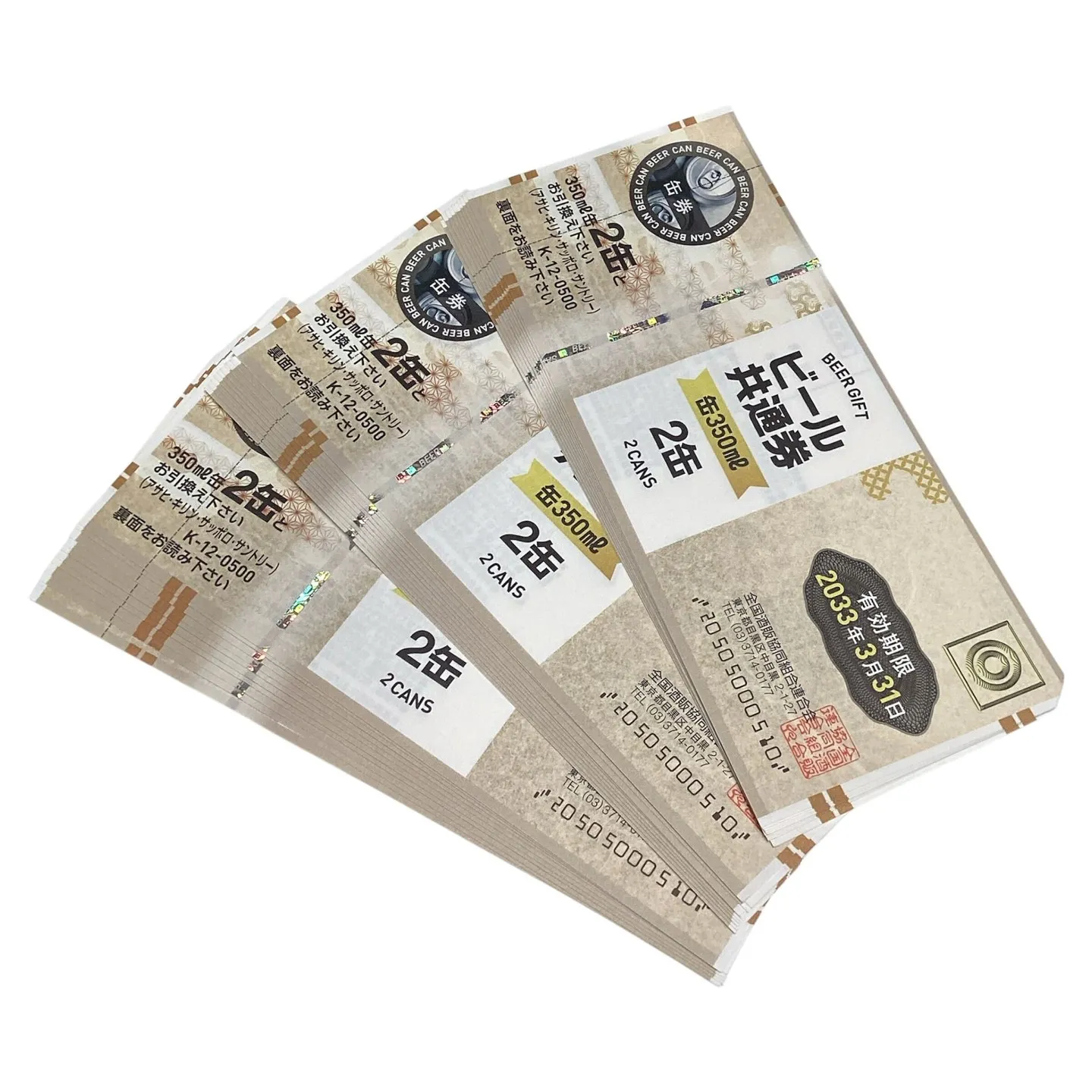 買取品のご紹介！ビール券