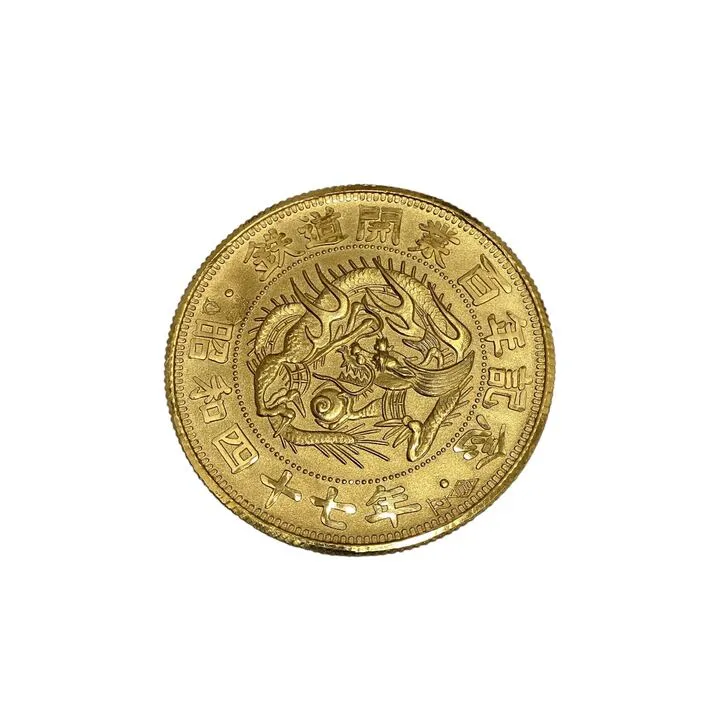 買取品のご紹介！鉄道開業百年記念金貨